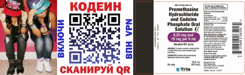 Codein напиток Lean (лин)  наркотики  Белинский 