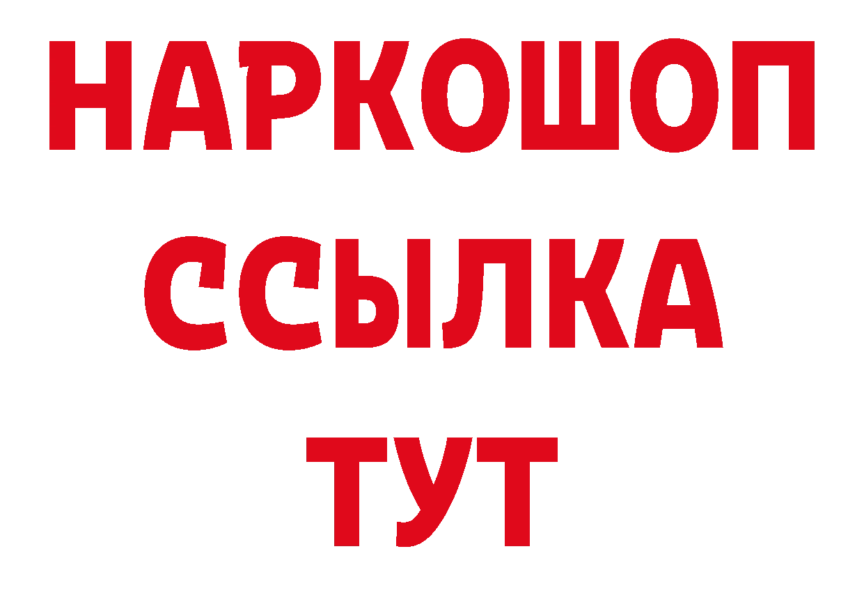 Бутират GHB tor маркетплейс ОМГ ОМГ Белинский