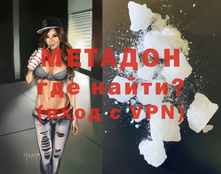 Метадон мёд  Белинский 