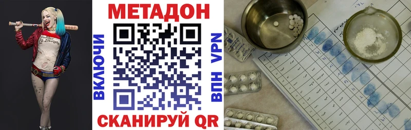 Метадон VHQ  закладка  Белинский 